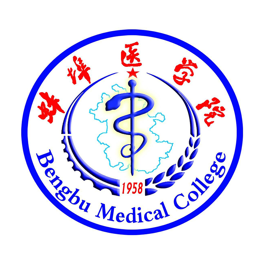 蚌埠醫(yī)學(xué)院